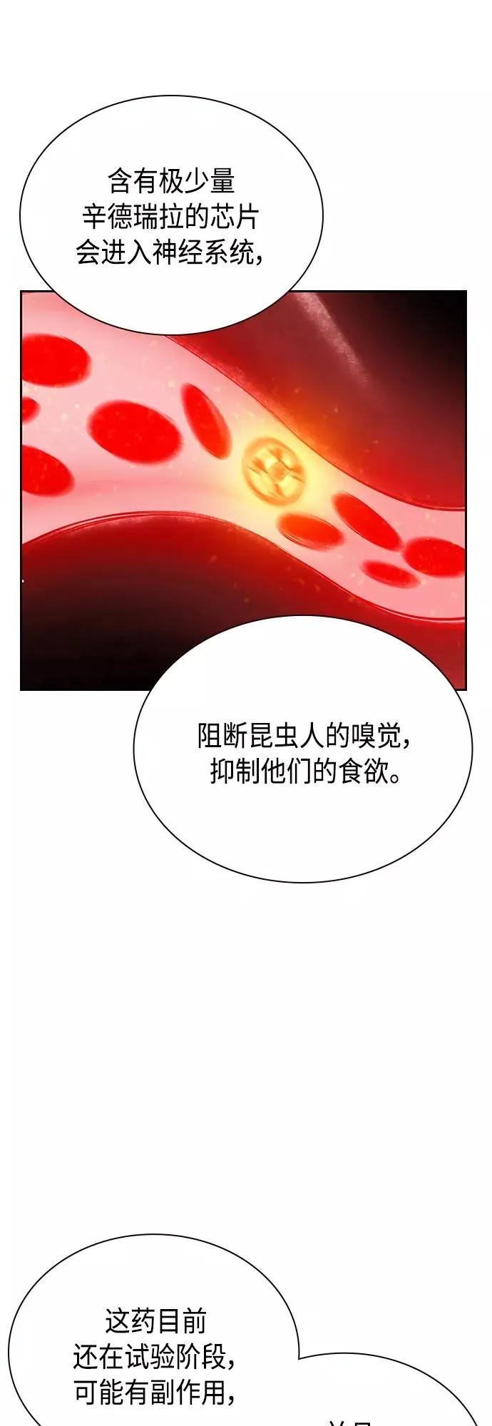 第81话37