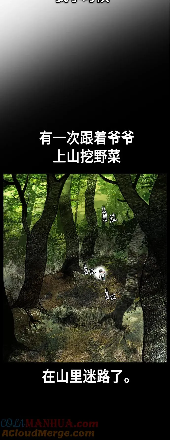 第46话6
