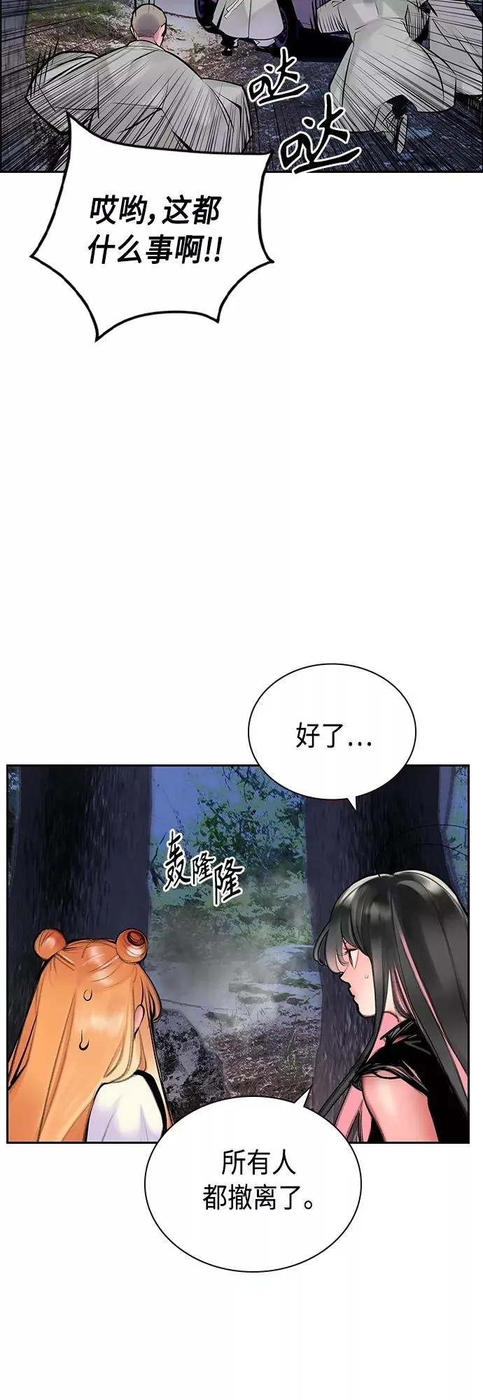 第77话16