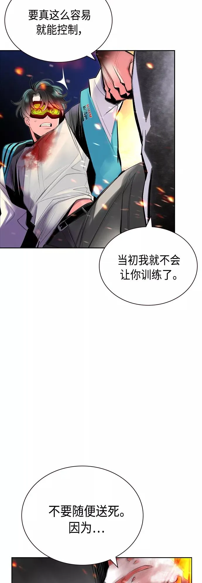 第61话61