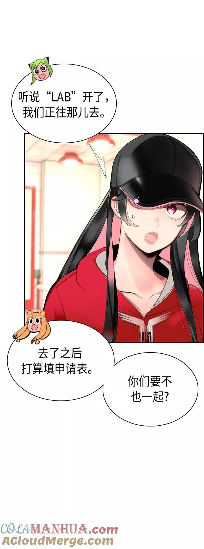 第29话54