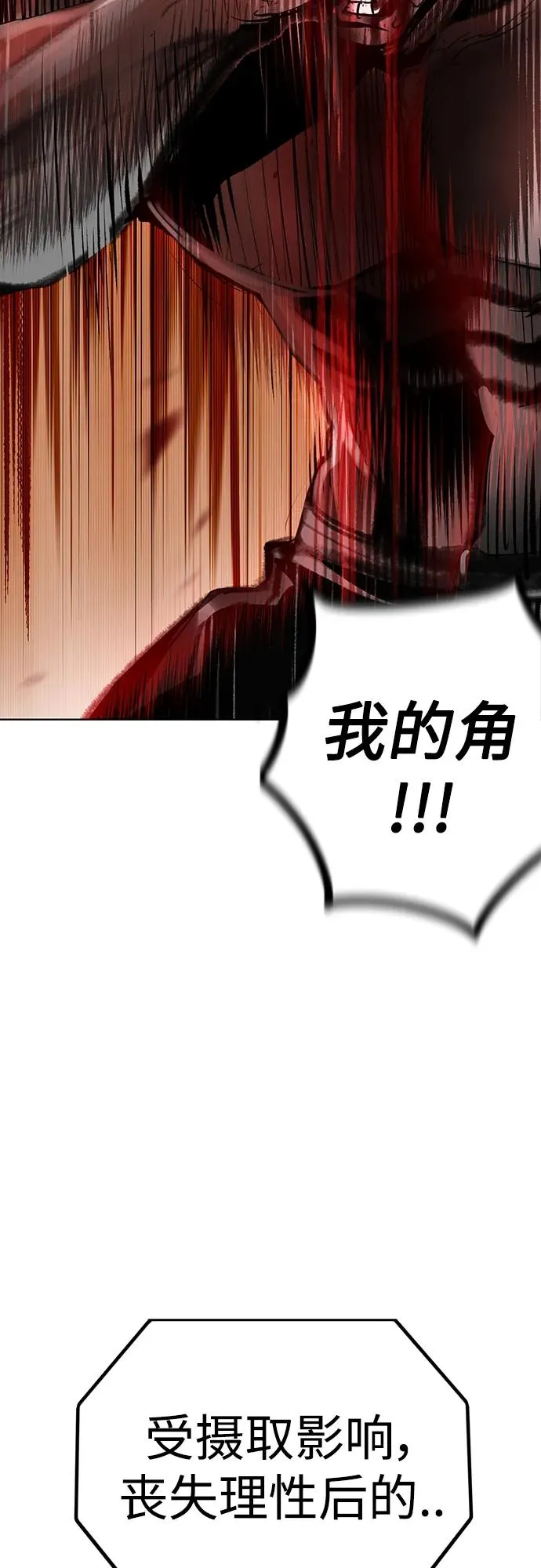 第2季 第5话101