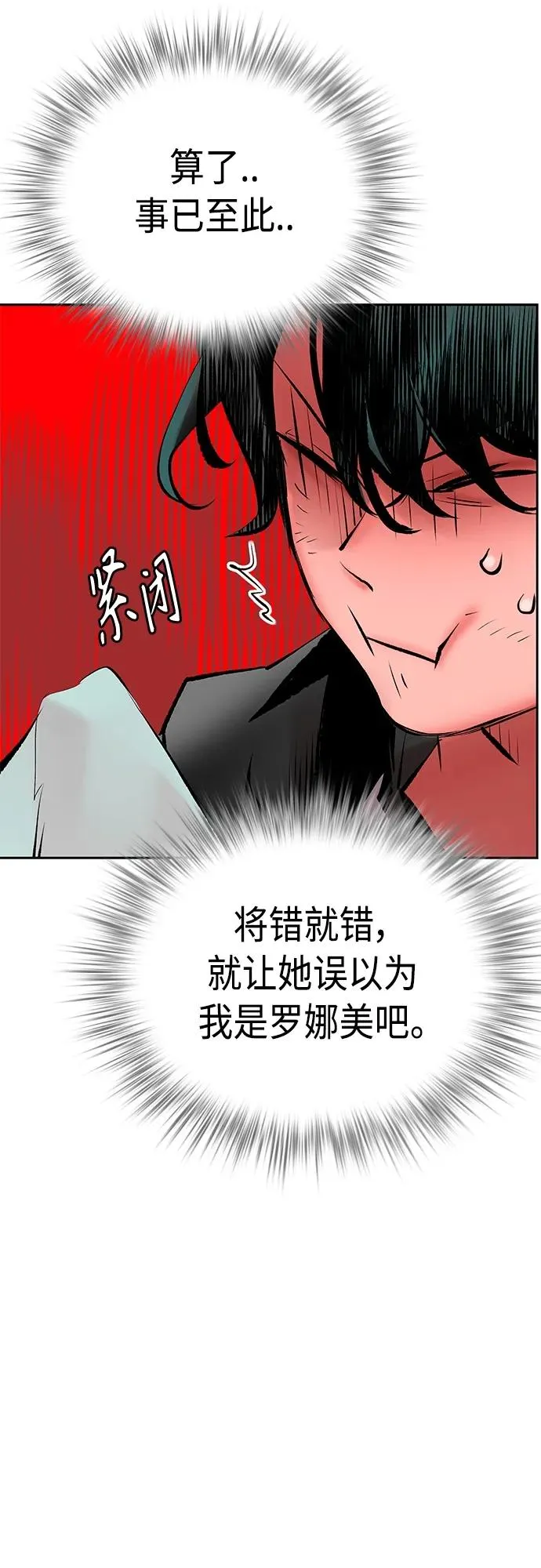 第2季 第15话87