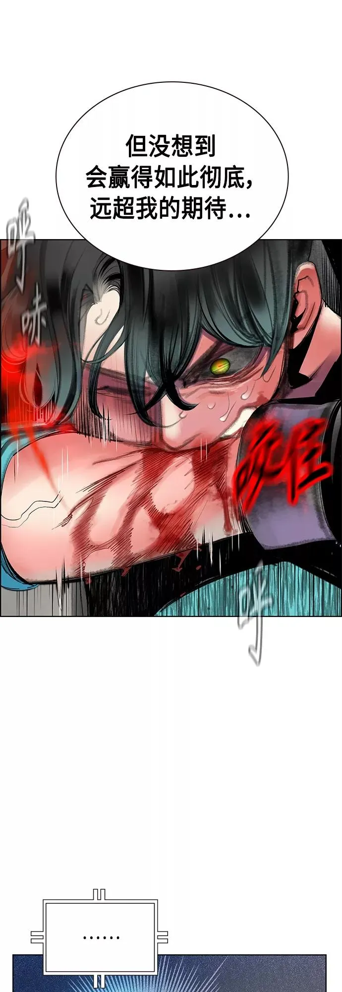 第81话11