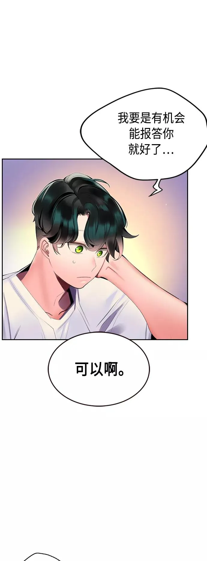 第29话22