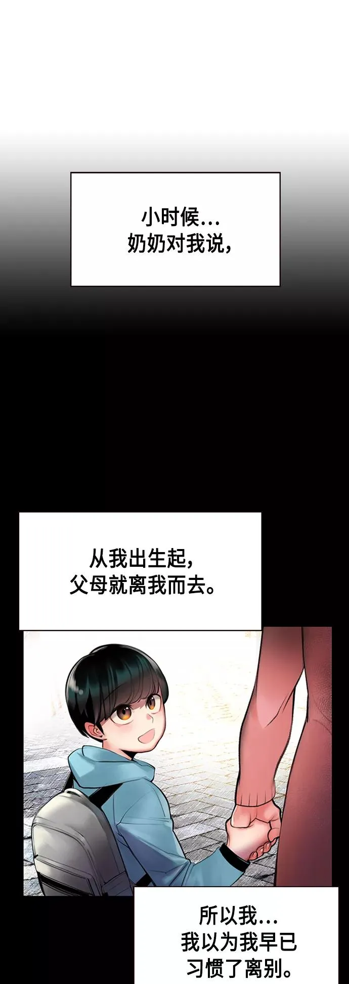 第14话1