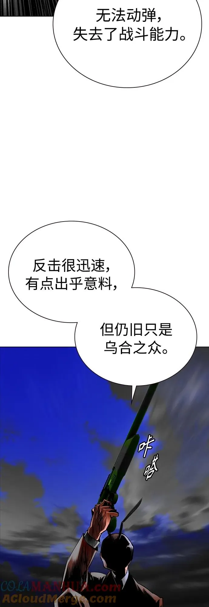 第2季 第12话68
