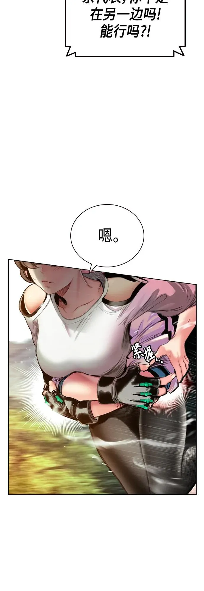 第2季 第1话21