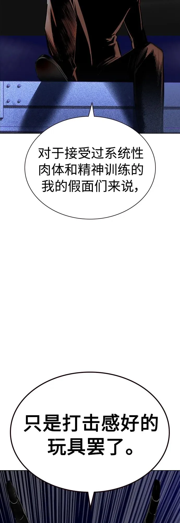 第2季 第12话69