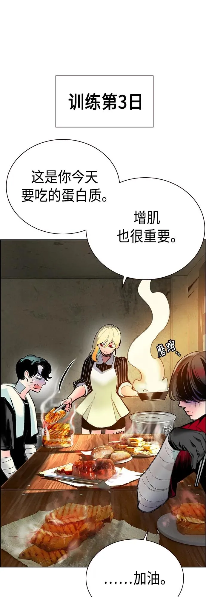 第2季 第7话75