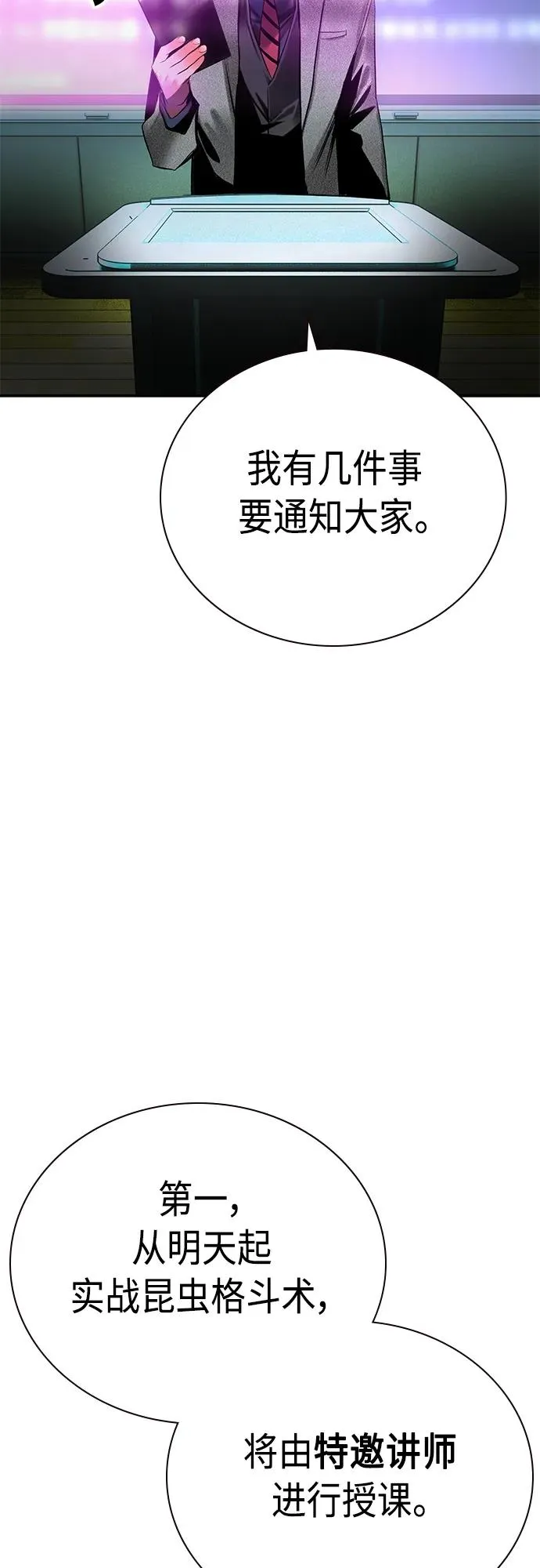 第2季 第15话66