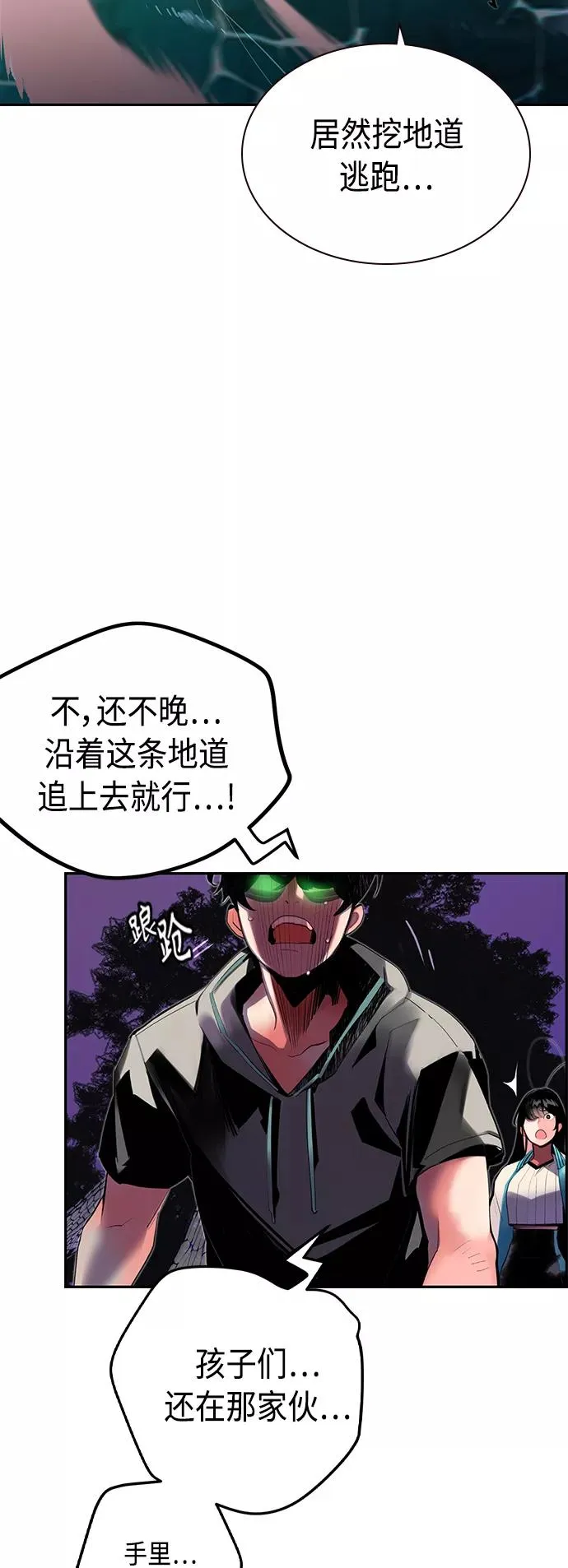 第28话43