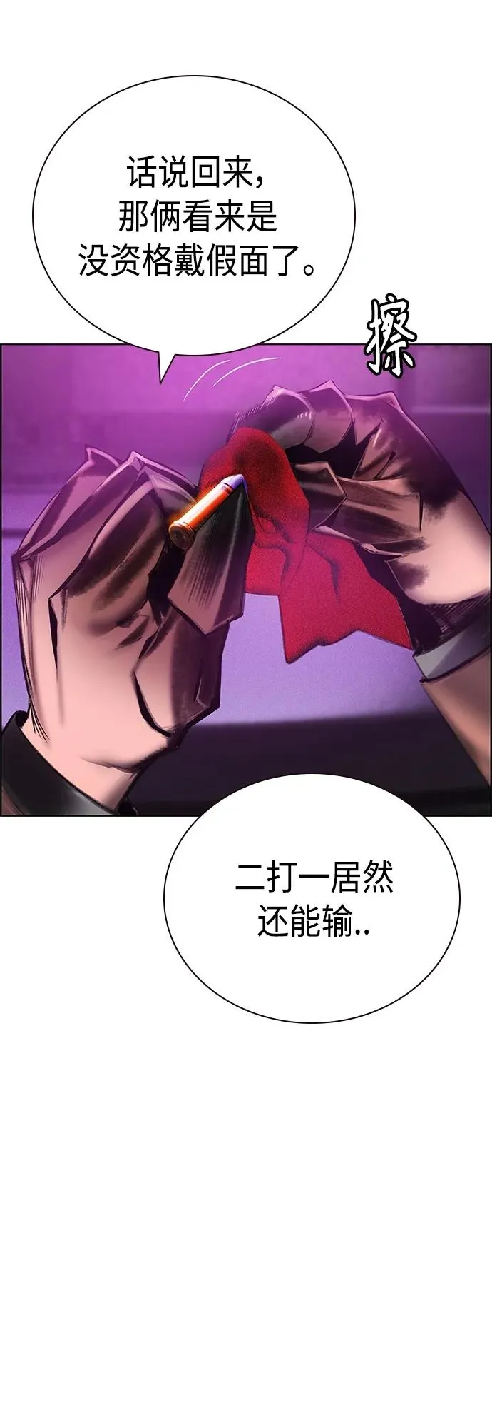 第2季 第10话109