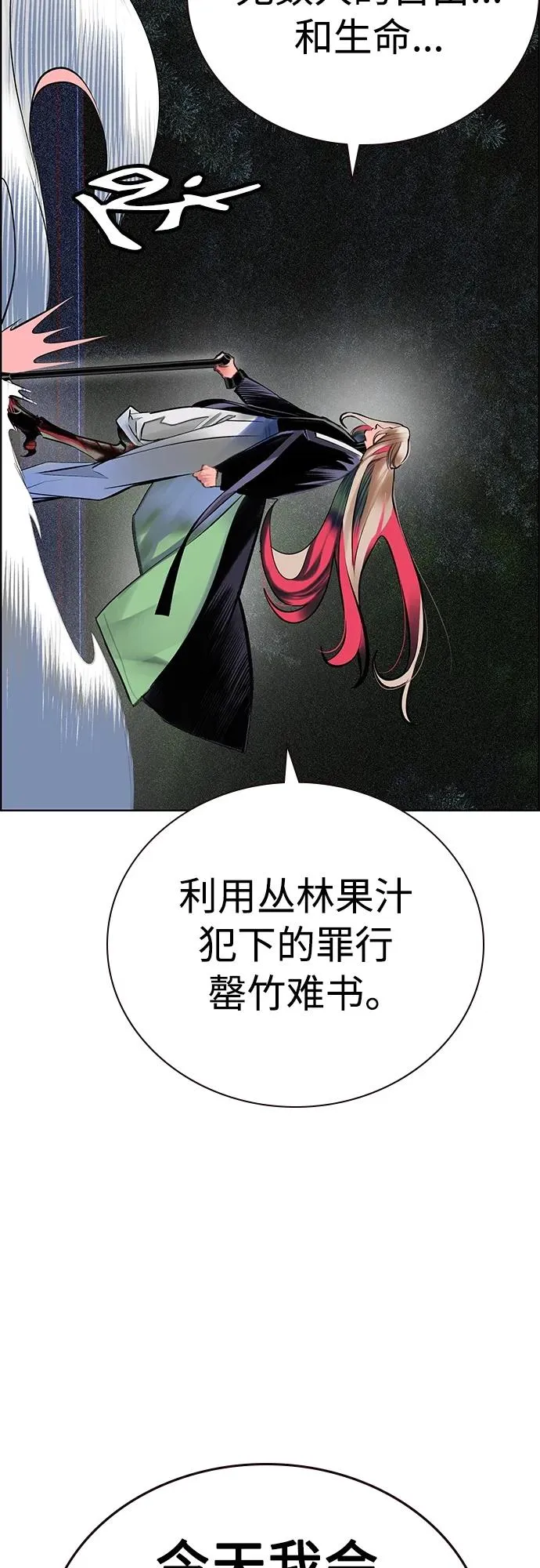 第2季 第14话14