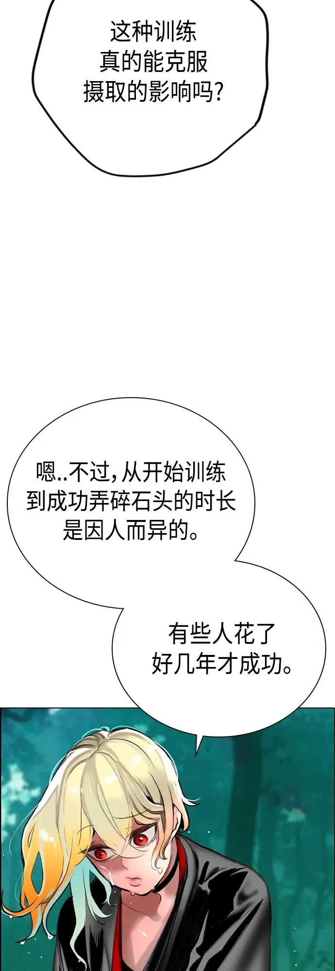 第2季 第7话57