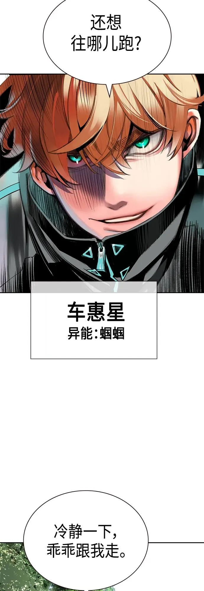 第2季 第1话14