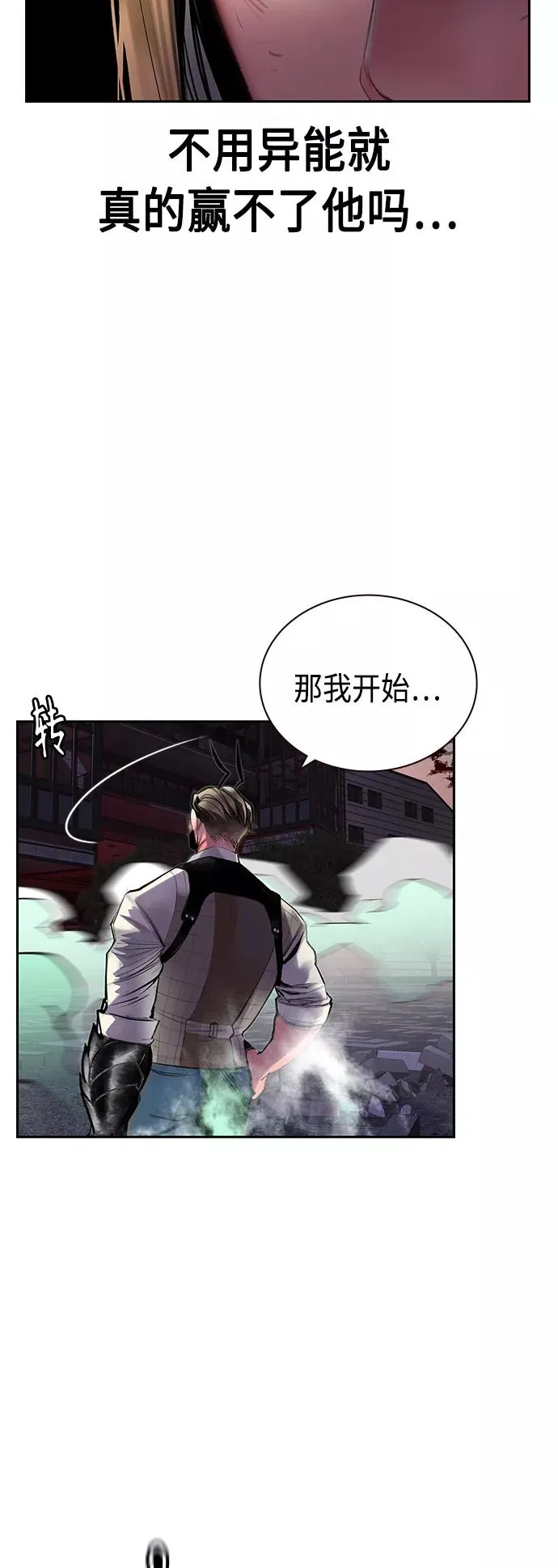 第58话5