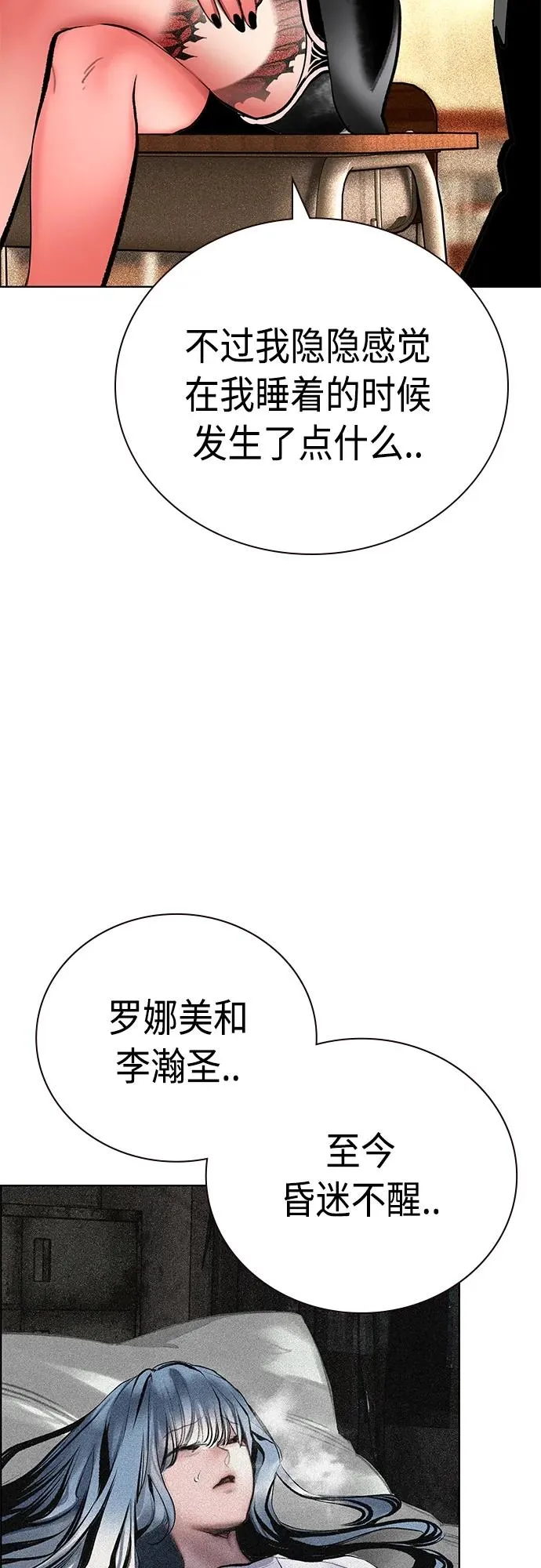 第2季 第17话4