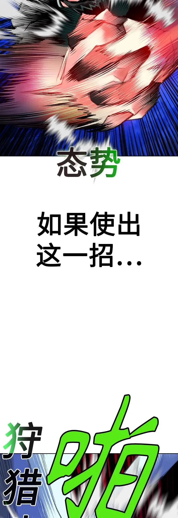第2季 第31话47