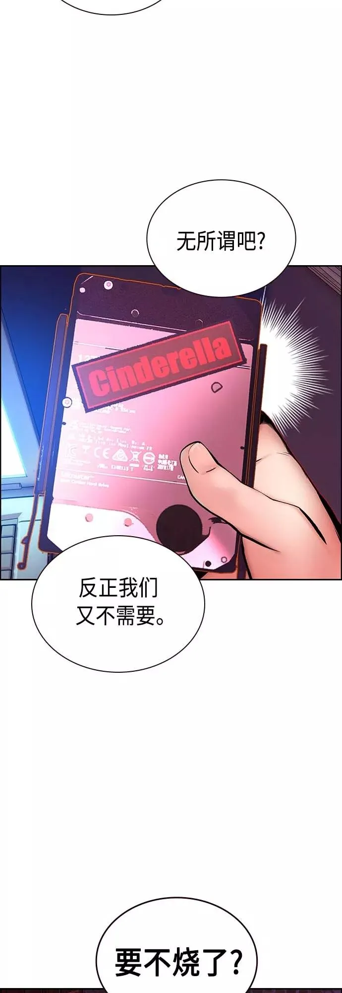 第73话25