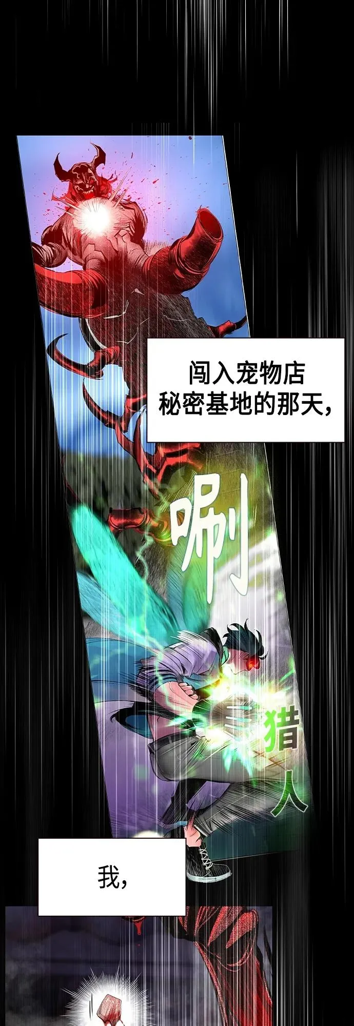 第2季 第1话87