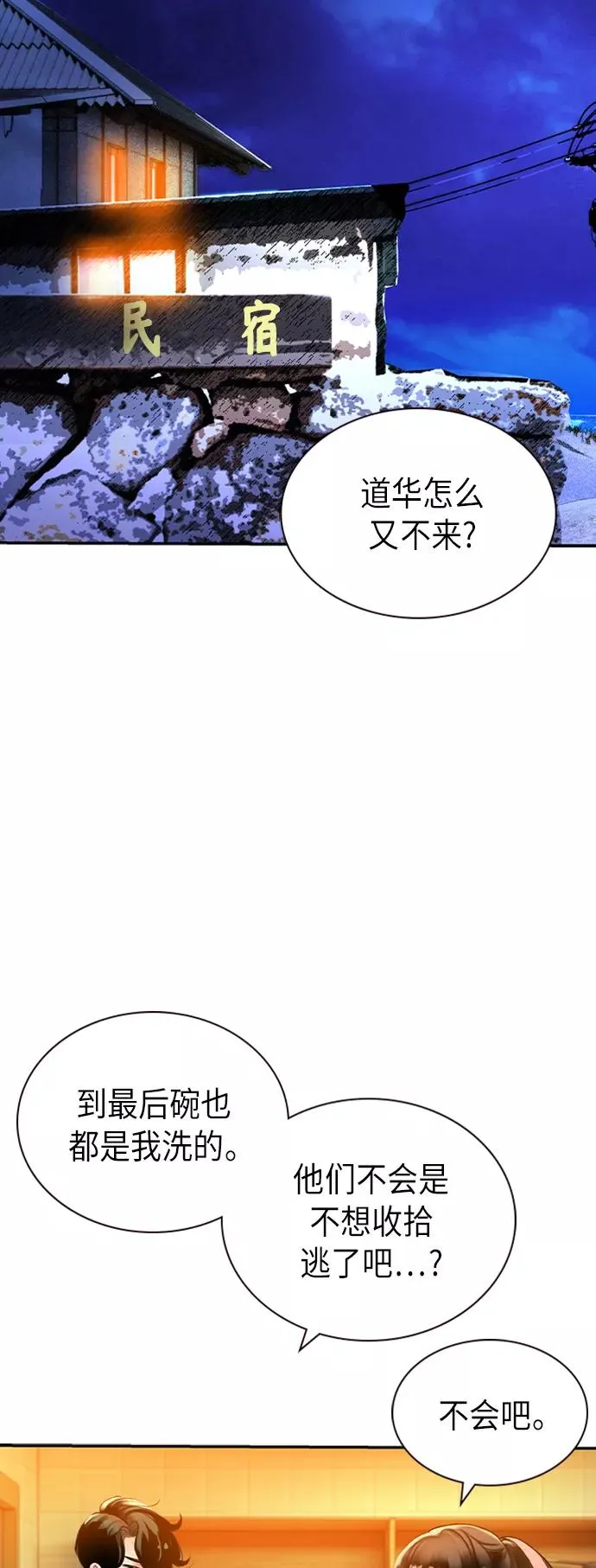 第38话20