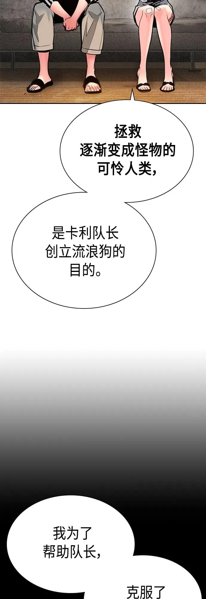 第2季 第10话93