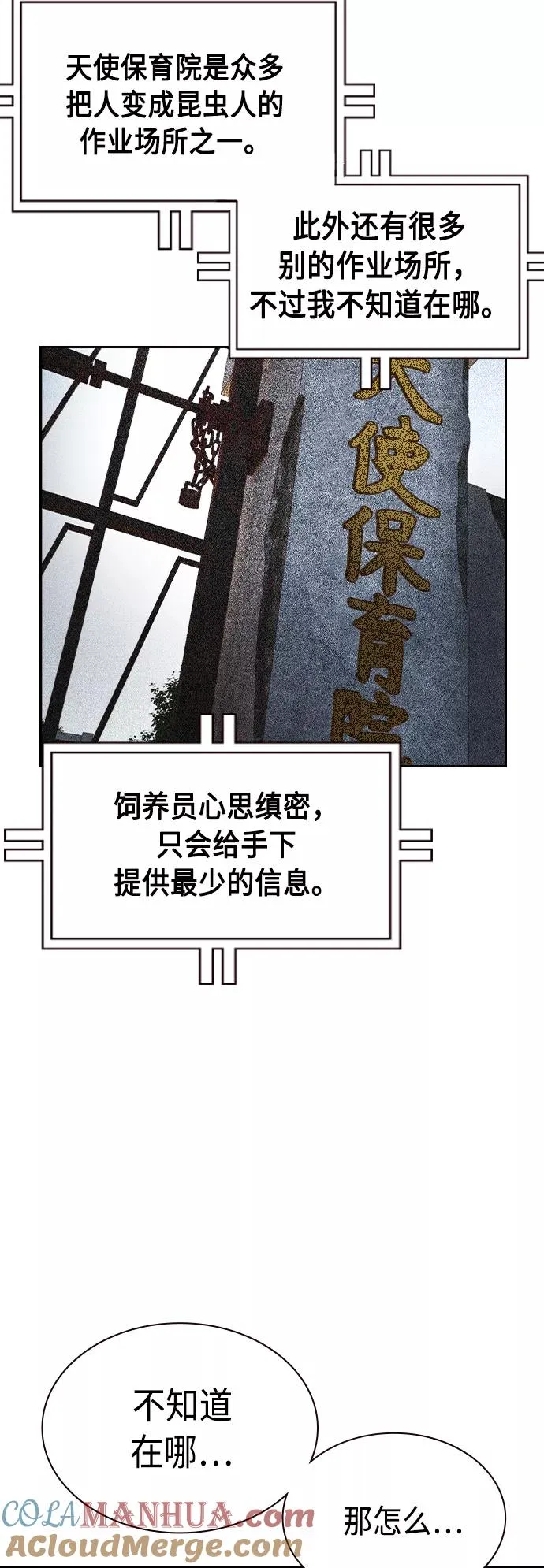 第29话33