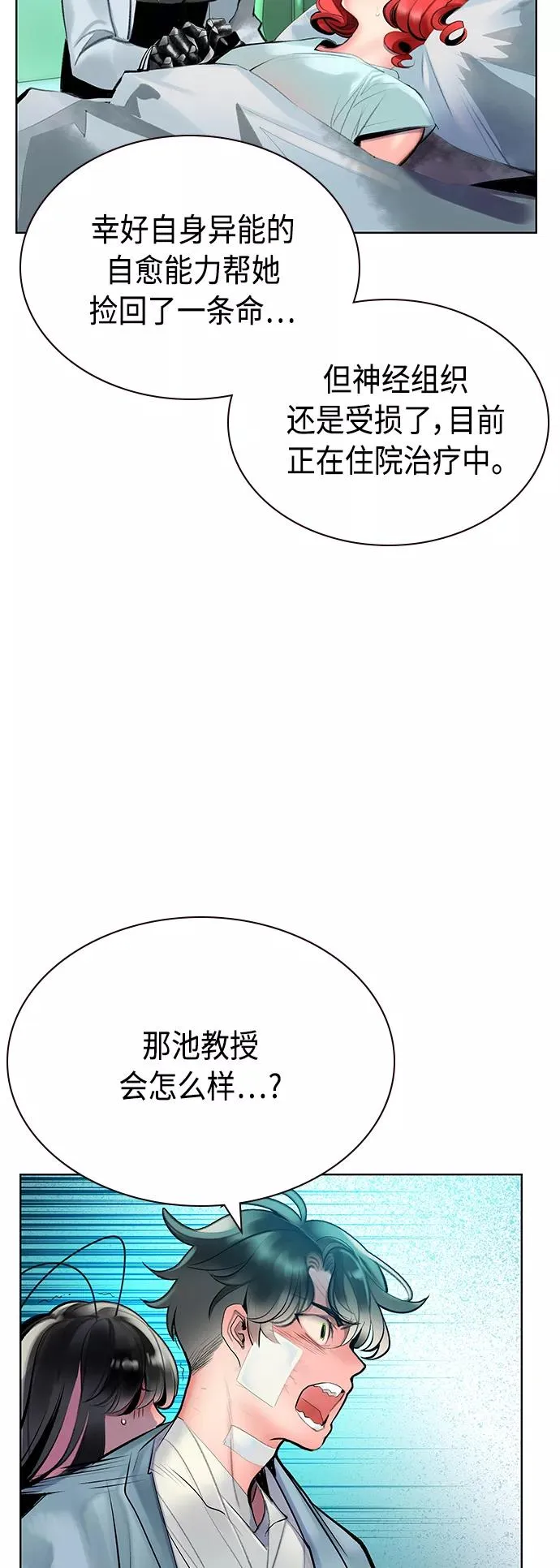 第69话10