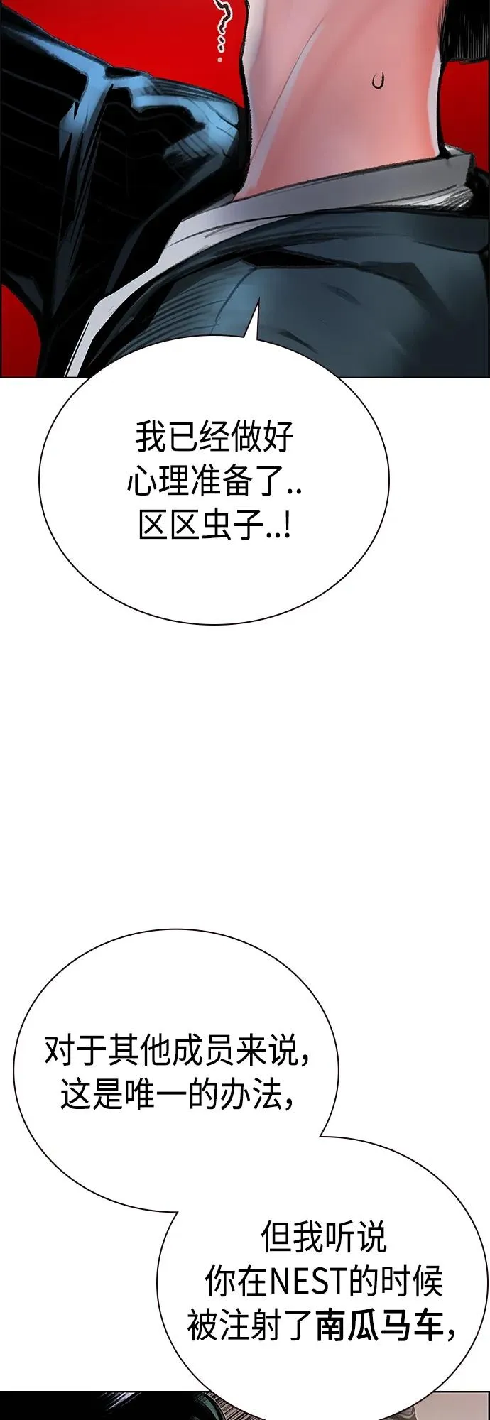 第2季 第7话18