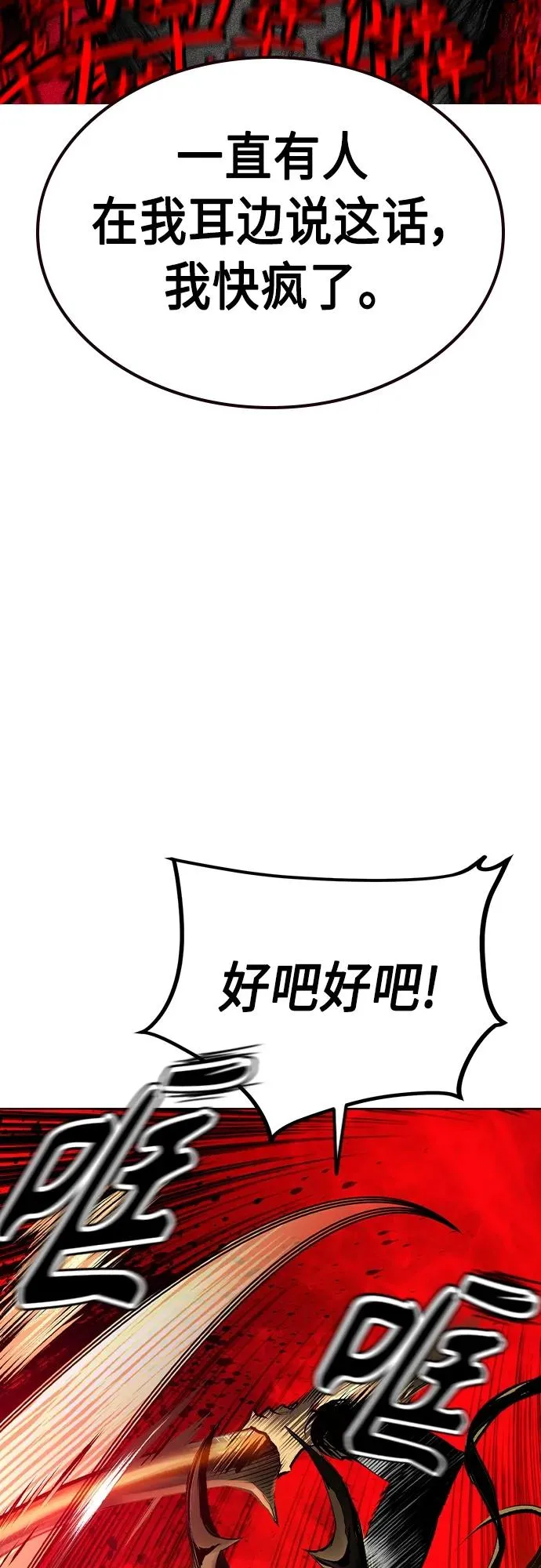 第2季 第21话64