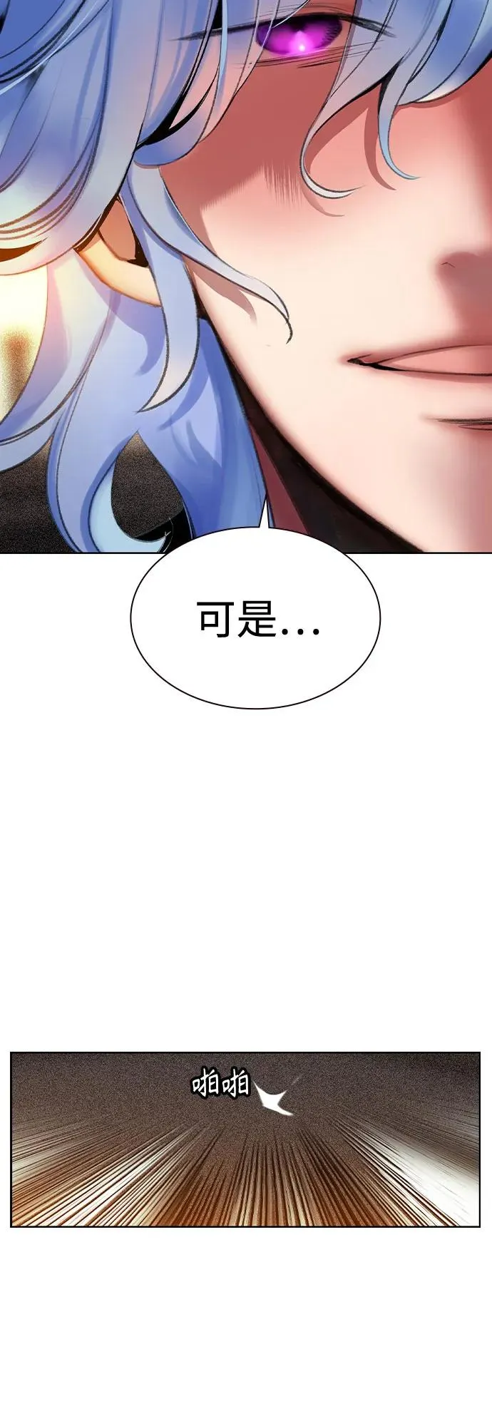 第2季 第54话10