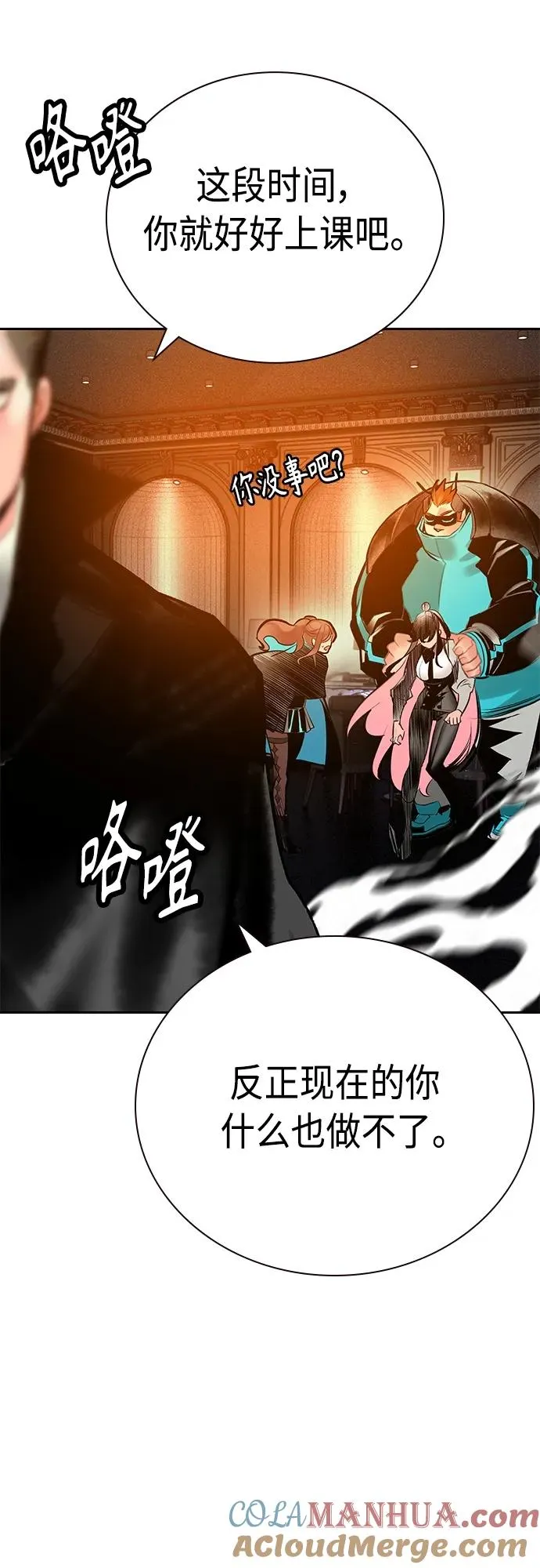 第2季 第16话60