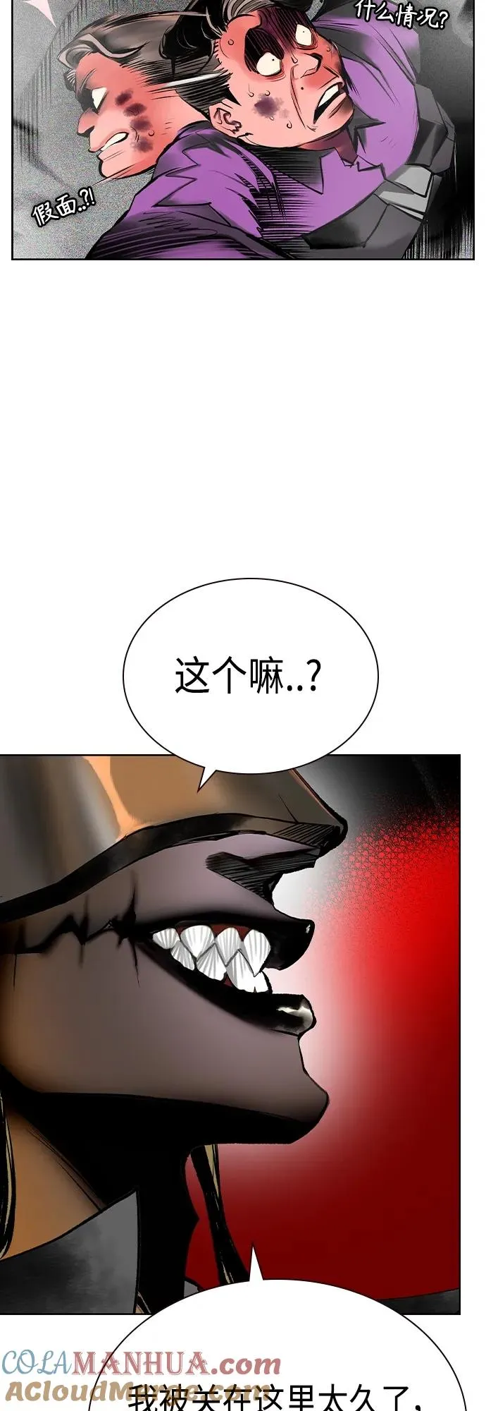 第2季 第21话51