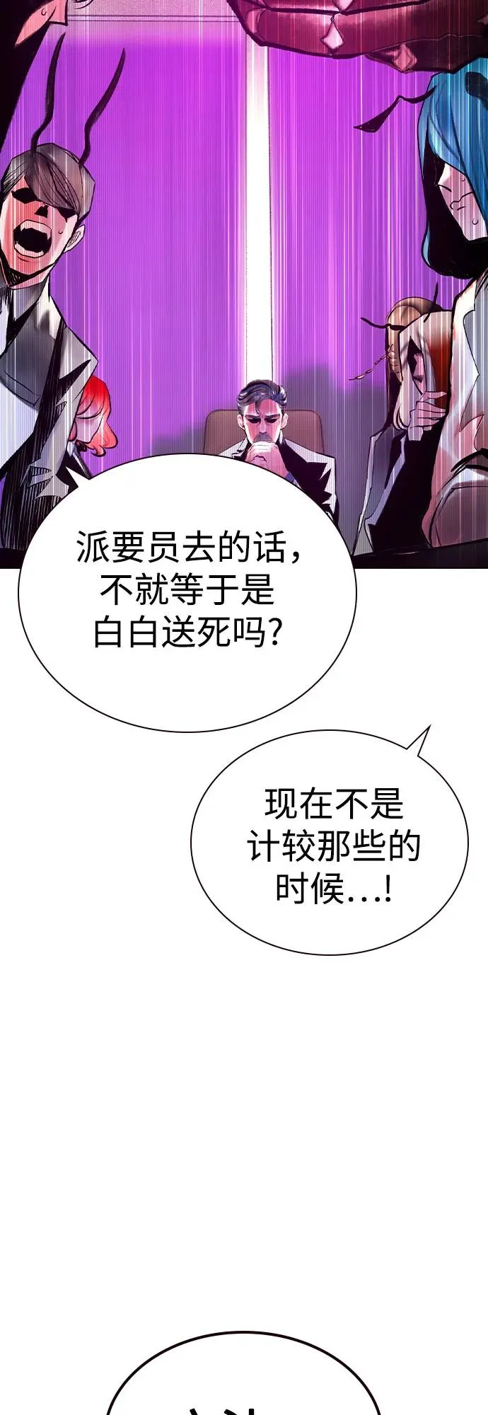 第2季 第55话79