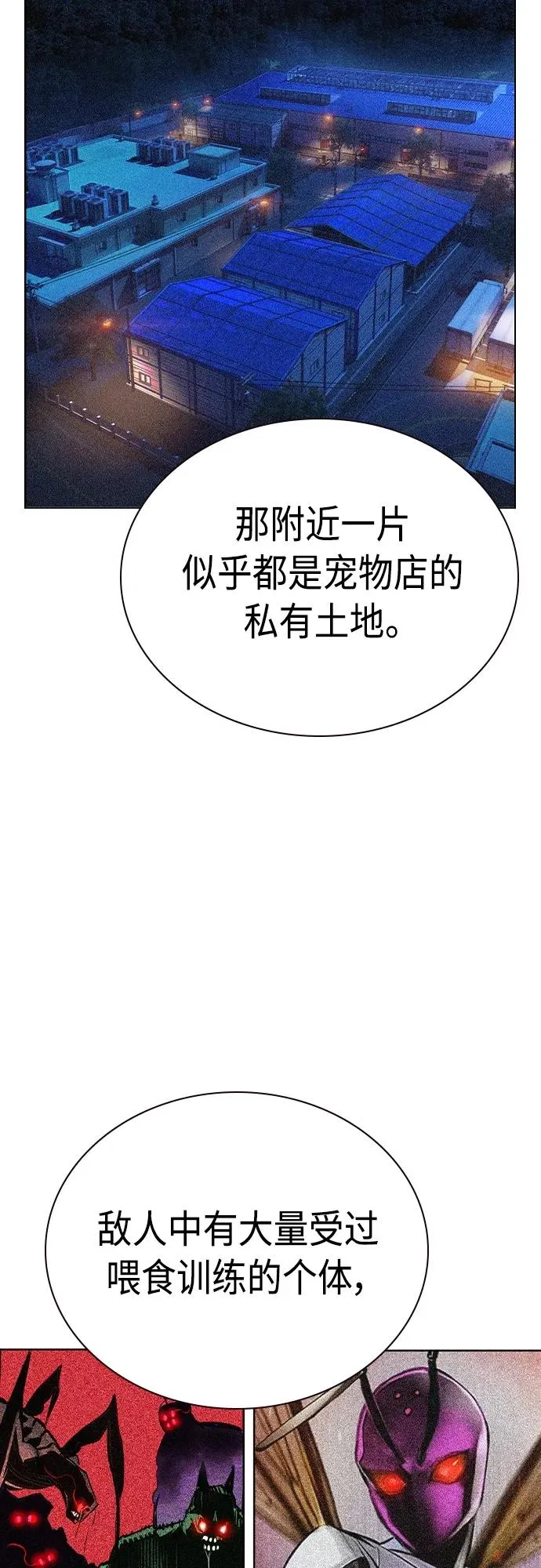 第2季 第20话46