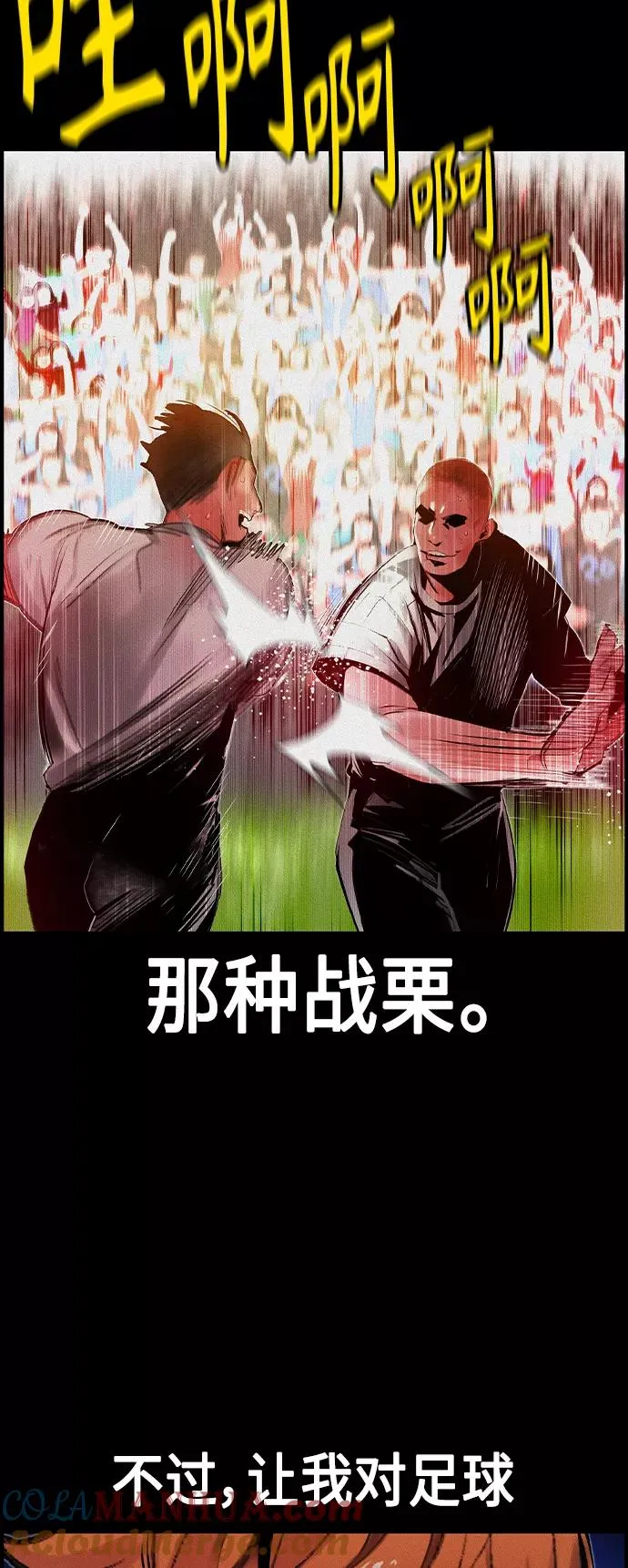 第37话3