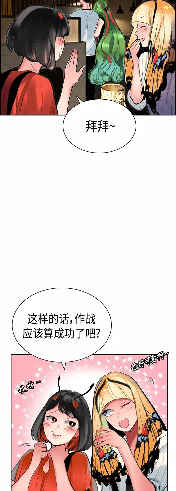 第47话43
