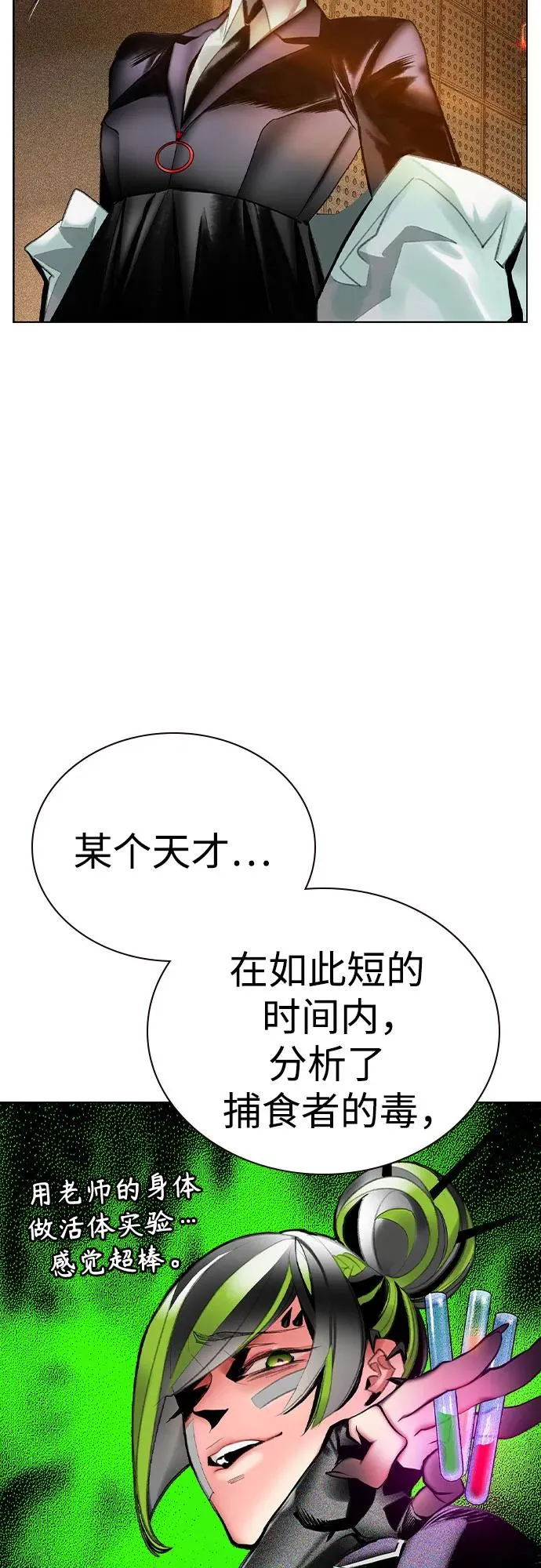 第2季 第52话10