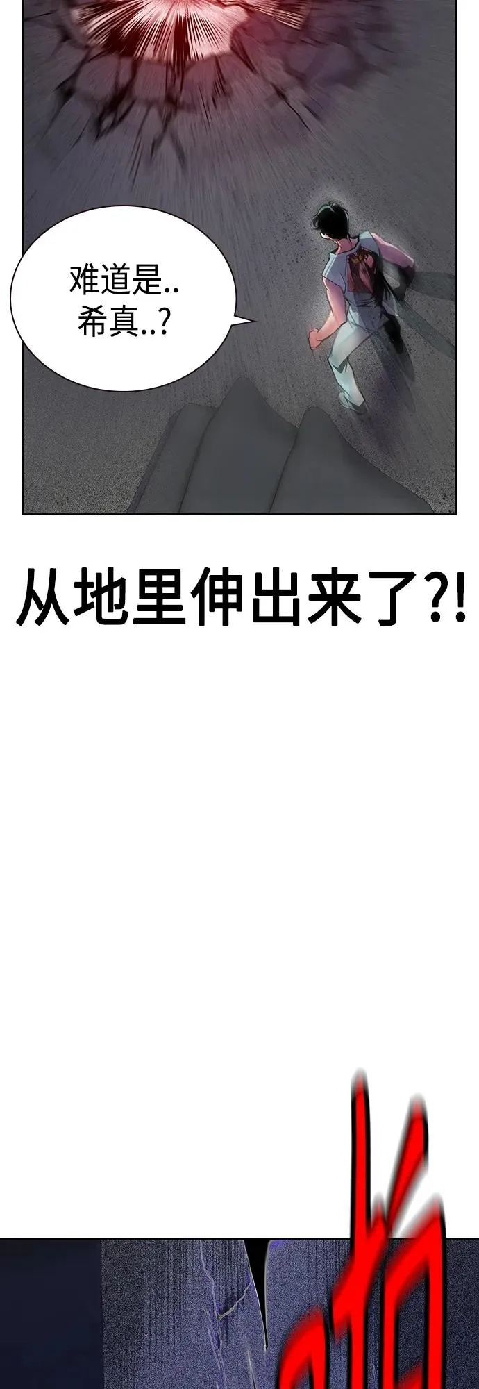 第2季 第2话90