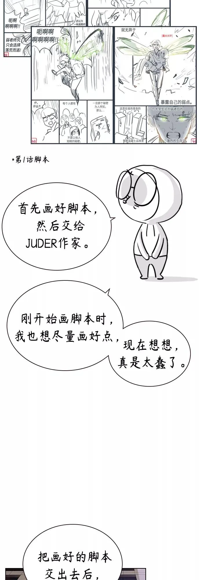 第一季后记+特别篇4