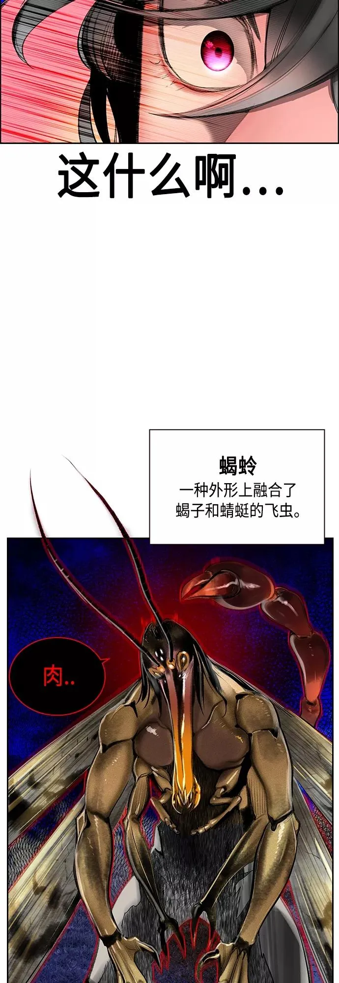 第74话29