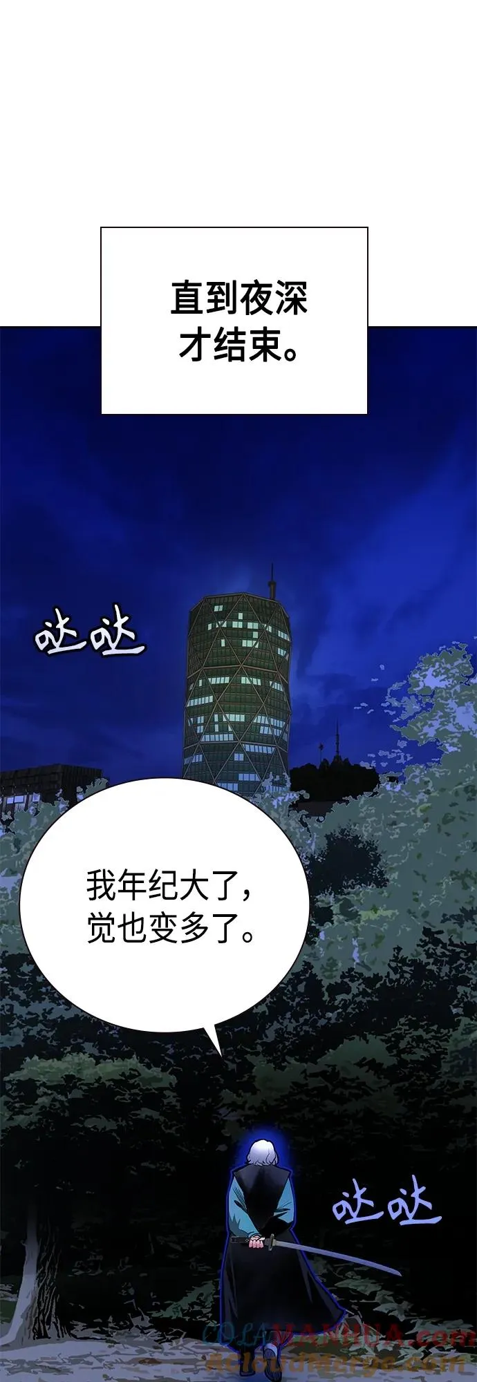 第2季 第17话75