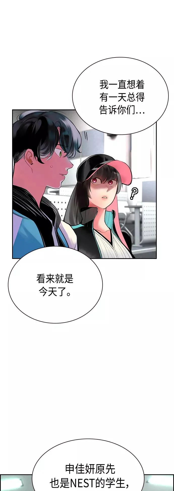 第54话26