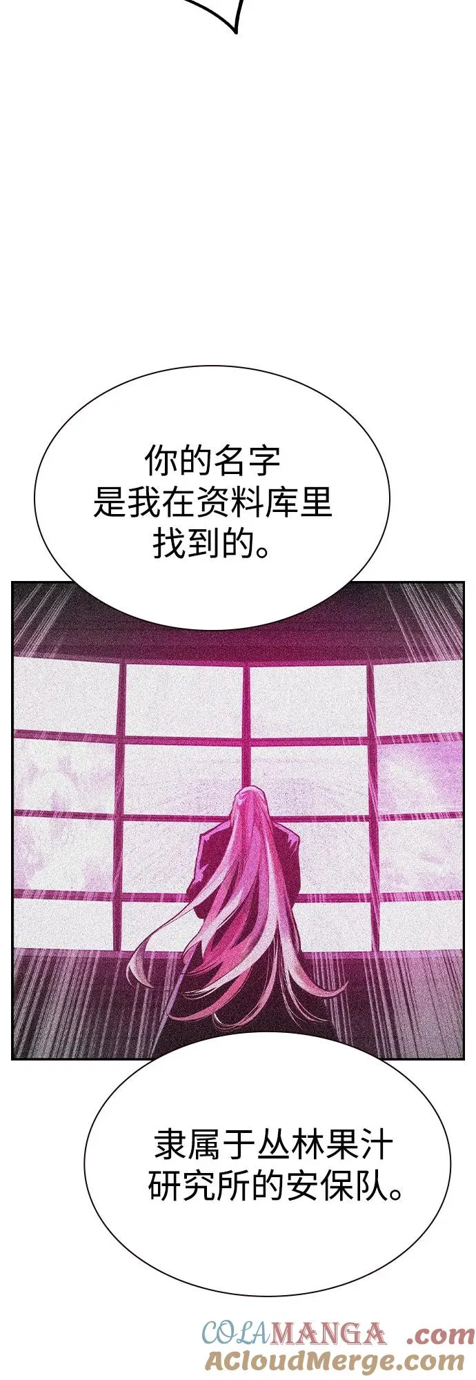 第2季 第33话51