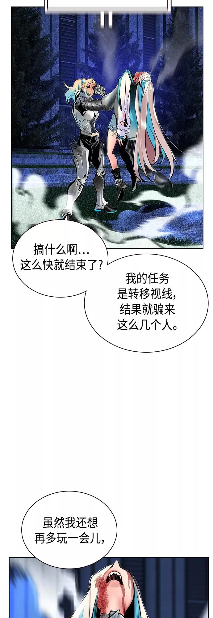 第68话23