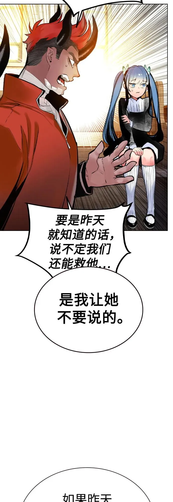 第2季 第35话7
