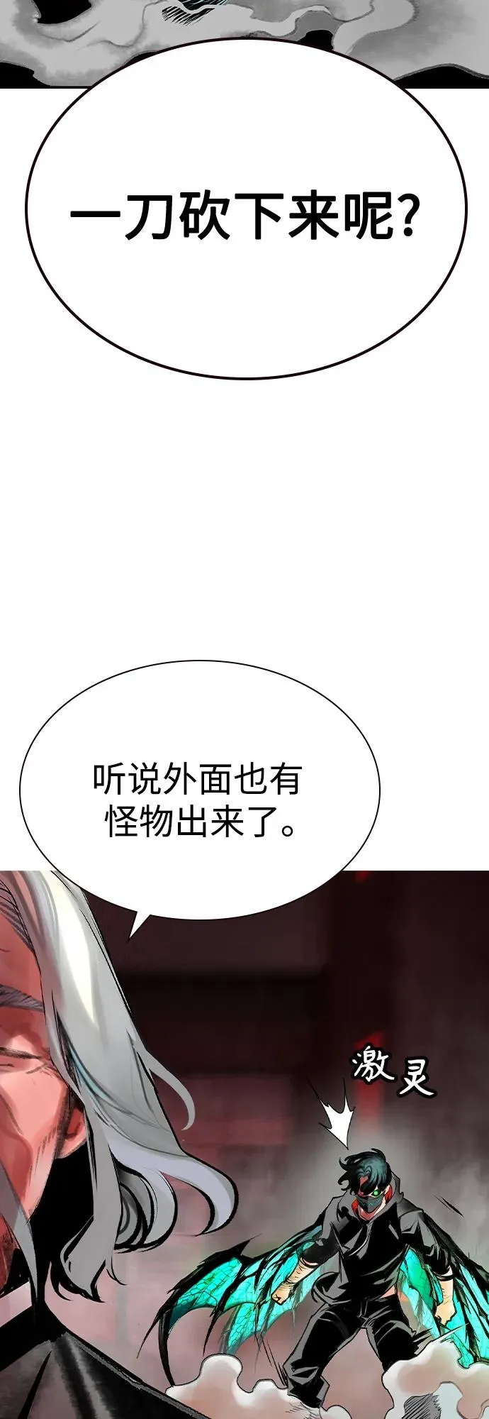 第2季 第44话82