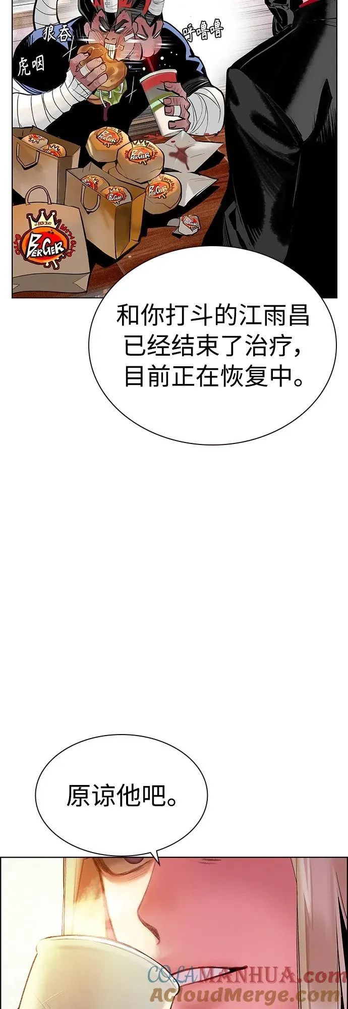 第2季 第6话63