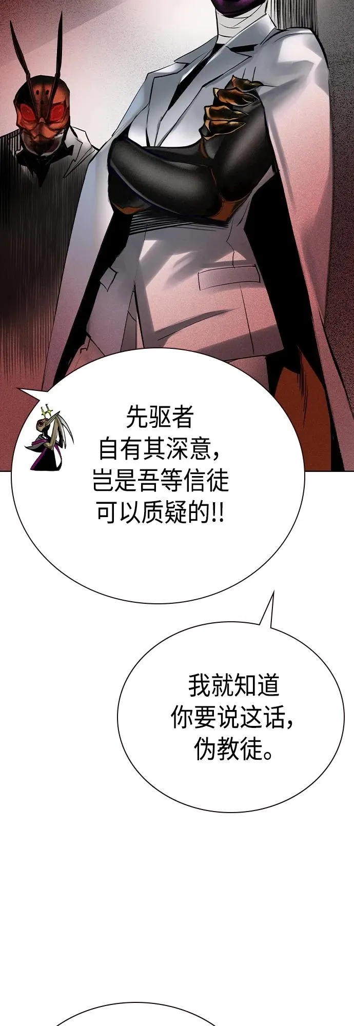 第2季 第19话85